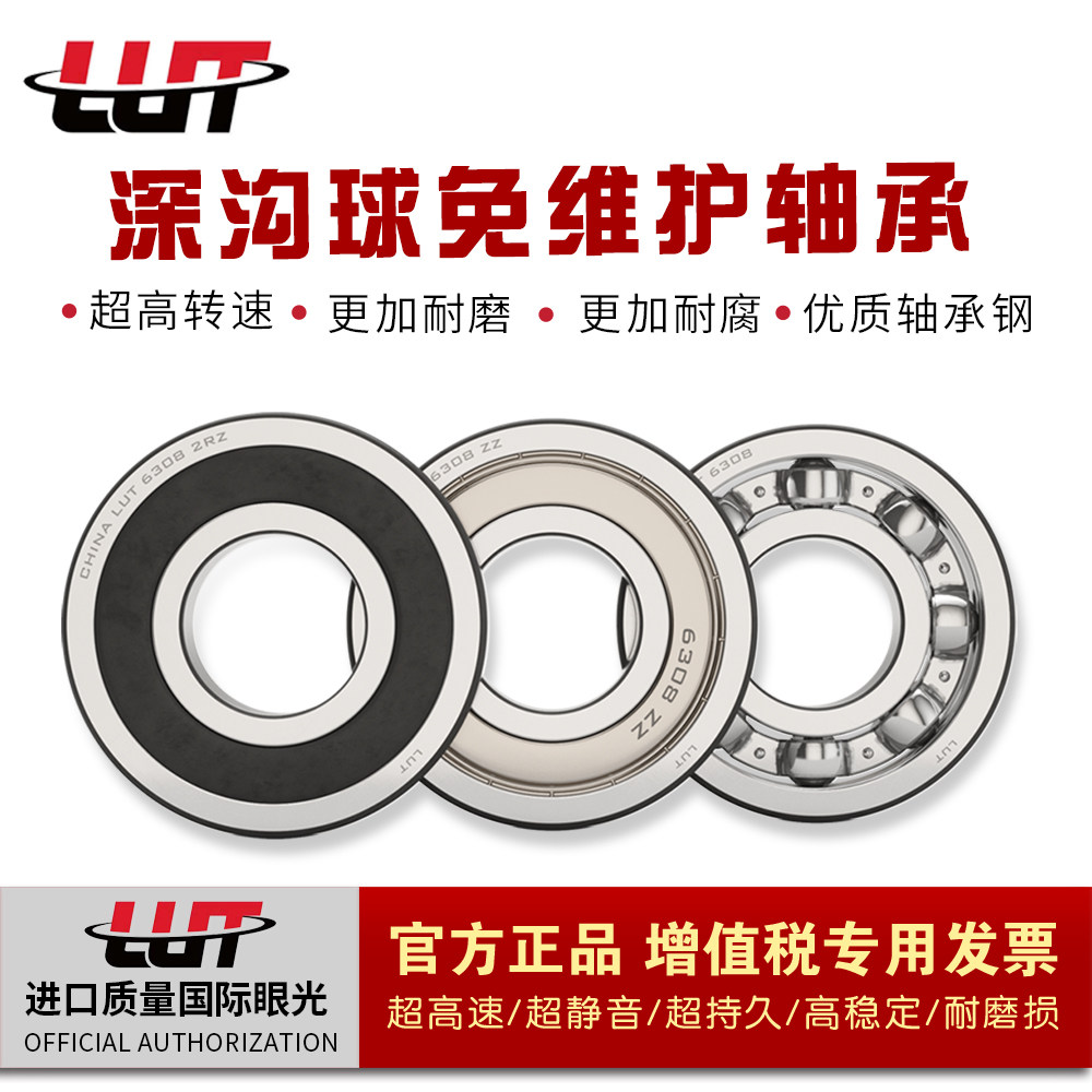 Vòng bi cầu rãnh sâu 6200 6201 6202 6203 6204 6205 6206 6207 6208ZZ 2RS vòng bi 6208 bạc đạn koyo