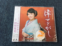 Tagawa Hisumi Yukis JP version has not been opened