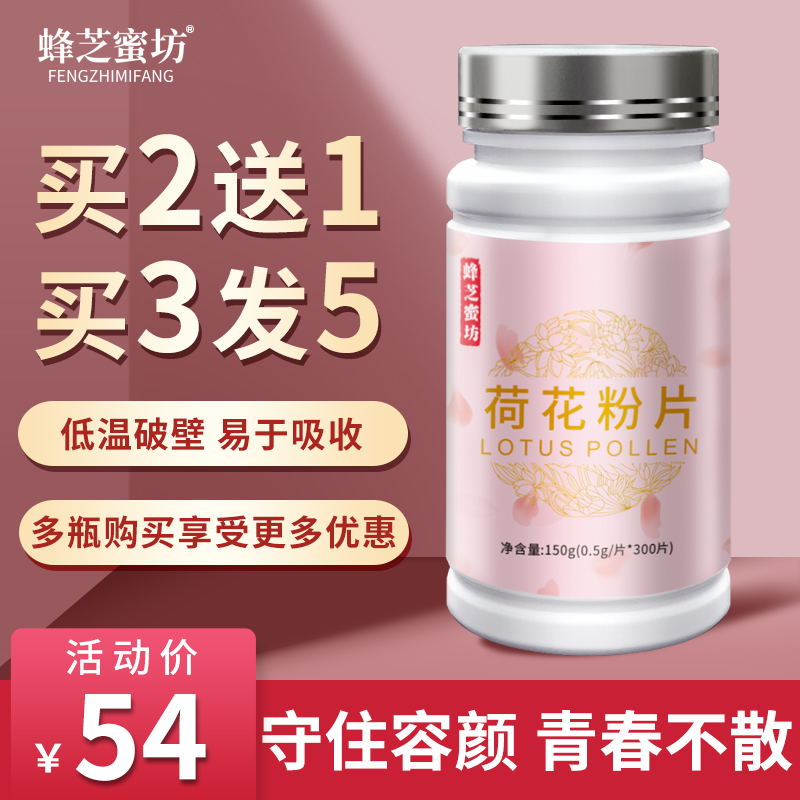 Broken wall lotus pollen pieces natural pure fresh women eat lotus bee pollen beans 300 pieces to remove impurities