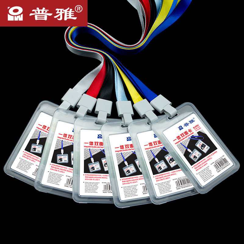 Puya one-piece double-sided card PP crystal transparent work card card set with rope set ID card Student bus cute campus