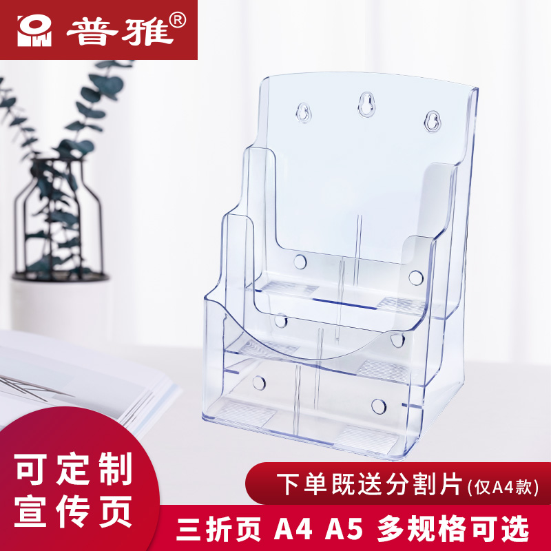 Puja Catalogue Show Shelf 3 Layers Of Acrylic Information Shelf Desktop Publicity Single Shelf Color Page Advertising Shelf Accessories box Wrestling Show Shelf A4 A5 Magazine Pendulum Table Book Display Shelf Support Customisation
