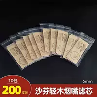 Мундштук, 6mm