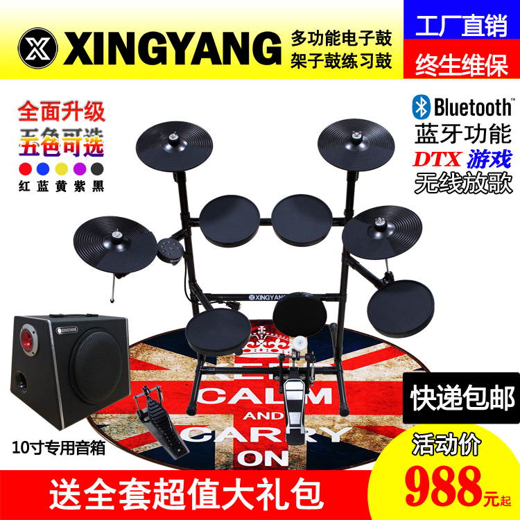 XINGYANG Starocean Electronic Drum Drum Adults Jazz Drum Children Learn Electronic Drum Practice Drum Performance Training