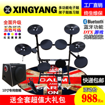 XINGYANG XINGYANG electronic drum kit adult jazz drum children learning electric drum practice drum performance training