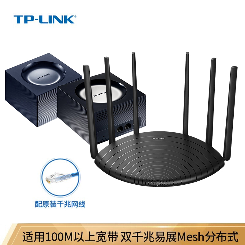 TP-LINK AC1900 Easy Show Mesh distributed optical fiber dual one thousand trillion routers 5g wear wall Wang tp wireless home wearing wall high-speed wifi one thousand trillion port