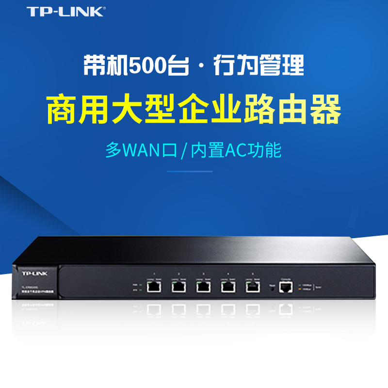 TP-LINK Pplets TL-ER6520G Enterprise class one thousand trillion wired router VPN surfing behavior management