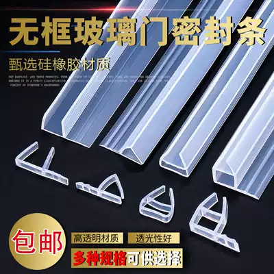 Glass door seal strip frameless door Balcony door and window gap windproof and dustproof stickers Shower room waterproof silicone strip