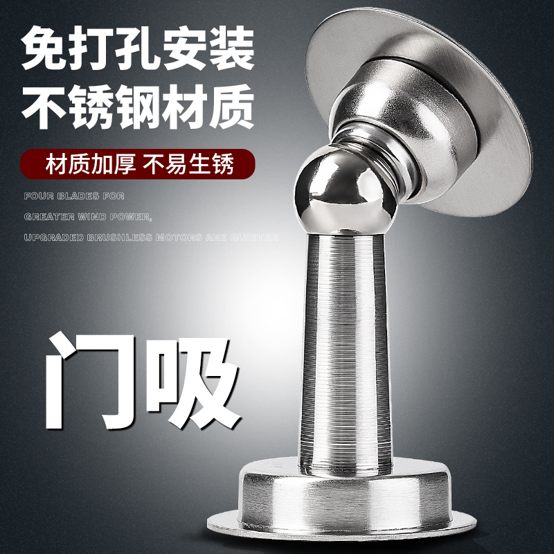 Door suction hole-free new magnetic door stopper powder room anti-collision door bumper stainless steel door suction household silent door stopper