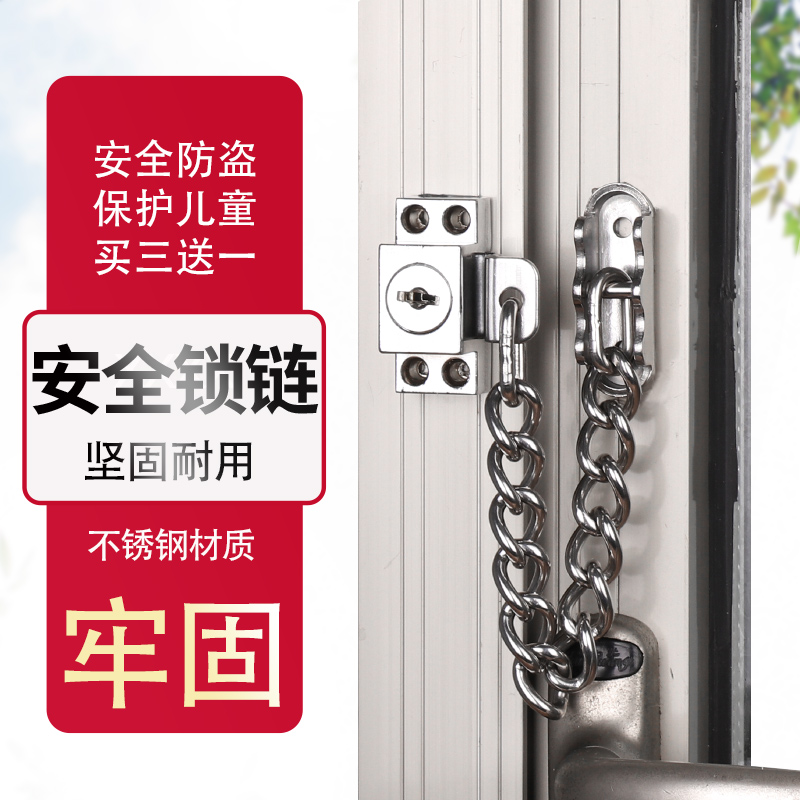 Window lock Aluminum alloy plastic steel window lock Baby safety protection window ventilation anti-fall anti-theft Stainless steel chain lock