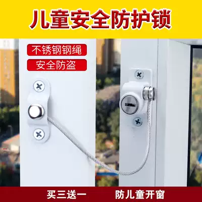 Window lock Internal and external window opening Household baby safety protection lock Window ventilation and ventilation anti-fall anti-theft limiter