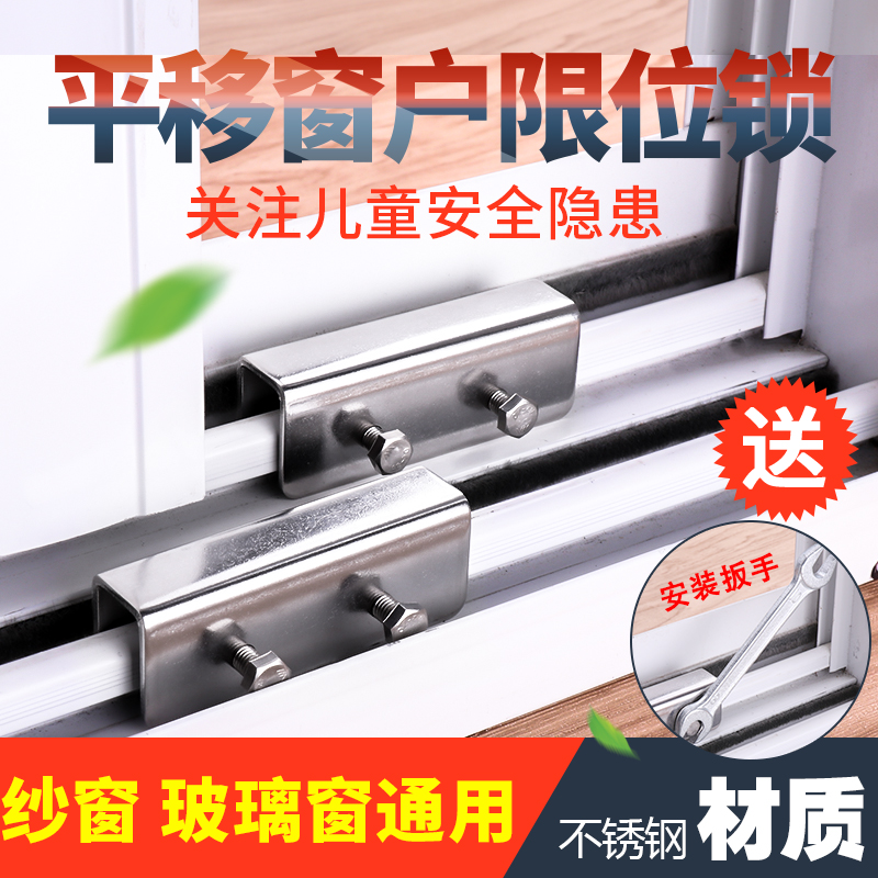 Aluminum window lock Plastic steel window anti-theft lock Baby protection safety lock Push-pull window limiter Screen window lock