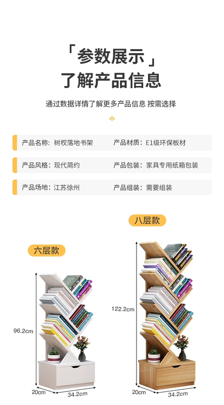 Kệ sách trẻ em đơn giản hiện đại cao từ sàn đến tường hình cây phòng khách nhỏ đơn giản tủ sách lưu trữ nhà kệ giá sách bàn học kệ sách