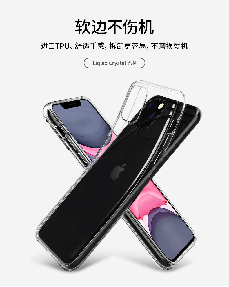 苹果发布会推荐品牌 Spigen 苹果 iPhone 11 手机壳 图9