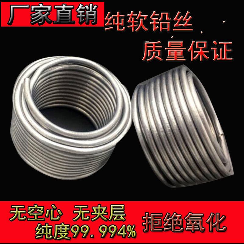 超软纯铅丝保险丝大揭秘:从4.0mm到5.5mm,如何选择适合你的电解铅丝?-松香-淘宝百科网