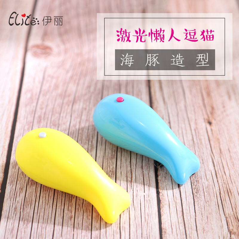 Iri Cat Toy Laser Teasing Cat With Cat Laser Pen Infrared Cat Self-Hi Laser Pen Pet Supplies