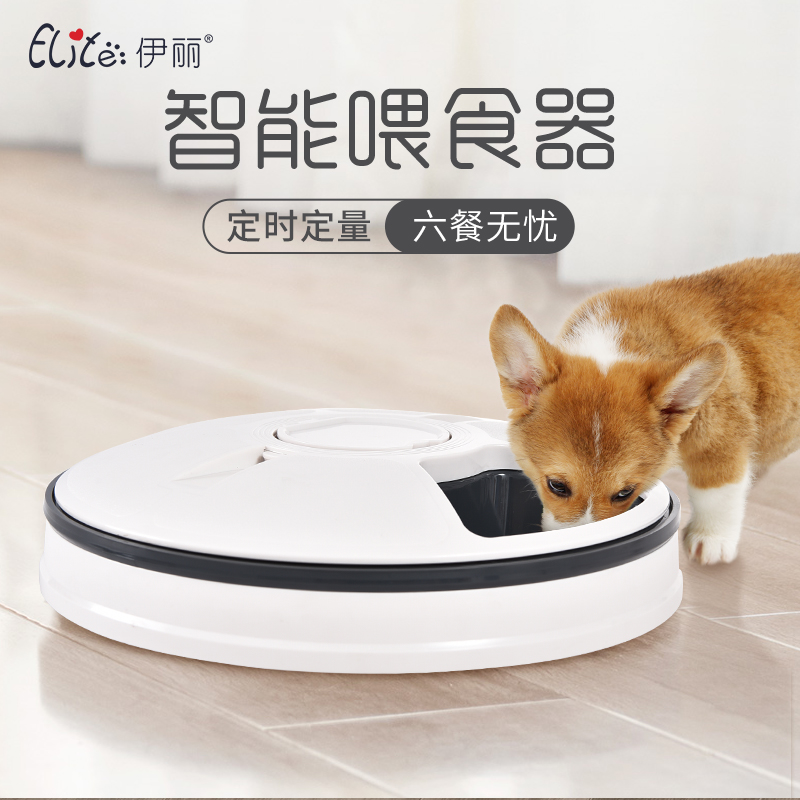 elite iLi pet automatic feeding machine pooch teddy timing quantitative feeding machine cat food Feeding Wit