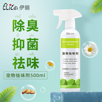 Eliteili pet deodorant urine deodorant disinfectant cat dog deodorant household spray sterilization Indoor