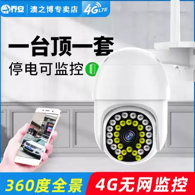 Qiao Ann wireless 360-degree panoramic camera home HD outdoor ball machine network mobile phone remote 4G monitor