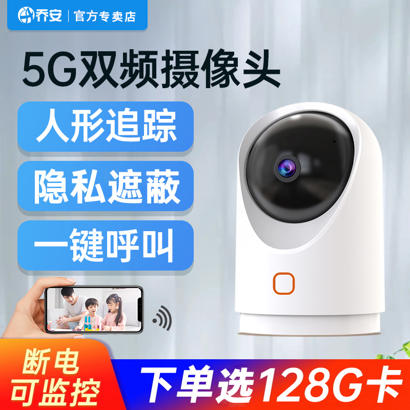 Joan Wireless Smart Camera wifi phone remote 360-degree panoramic home HD Internet monitor