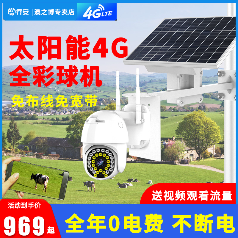 Joan 4G cameras need no internet outdoor card without wifi phone remote outdoor solar monitor