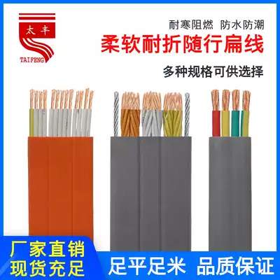 Flat cable TVVB14 16 Core * 0 75 1 1 5 2 5 square elevator automatic door driving accompanying flat cable