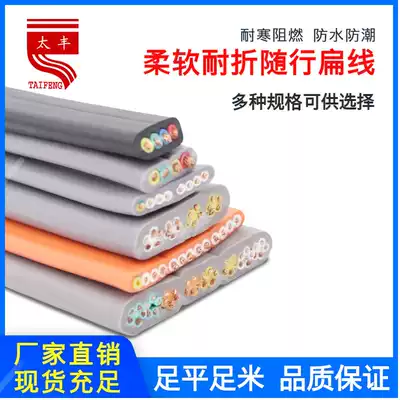 Flat elevator cable TVVB5 6 Core * 0 75 1 1 5 2 5 driving plating electric telescopic door accompanying line
