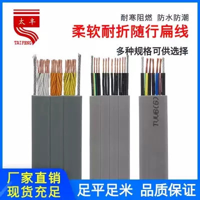 Double steel wire flat cable TVVBG8 10 Core * 0 75 1 1 5 2 5 Elevator Traveling Traveling Retractable Door