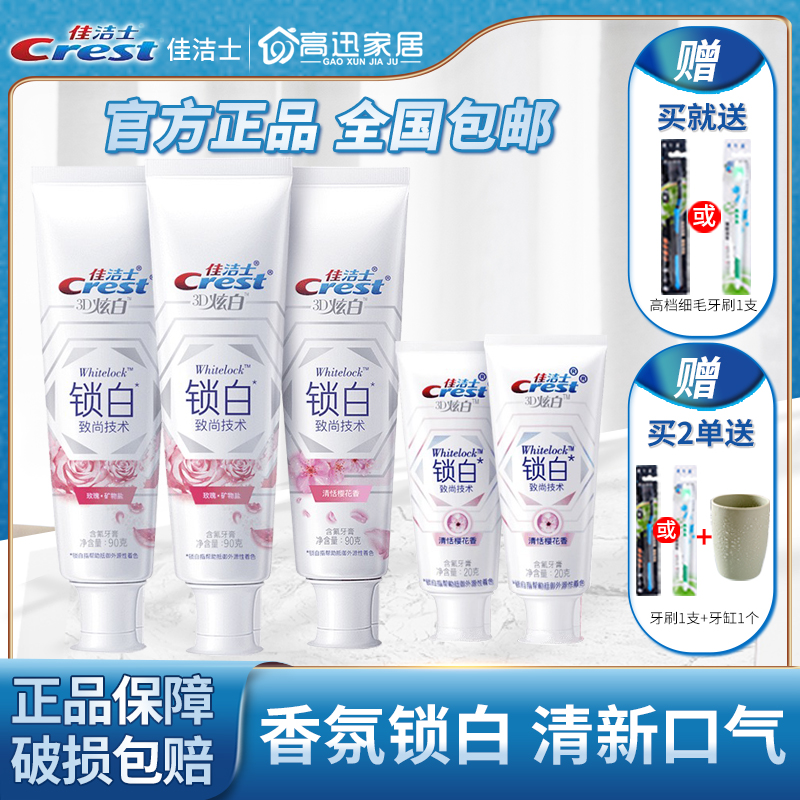 Jiajie lock white toothpaste to yellow teeth white white Xiaozu Lu Jiayu Li Jiayu recommend a fresh breath