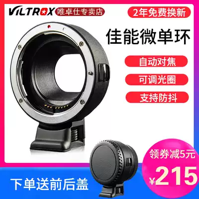 Weizuo Shi EF-EOSM adapter ring Canon EF EFS lens to micro SLR camera Canon M50 M5 M6 M3 M100 M6II camera Autofocus