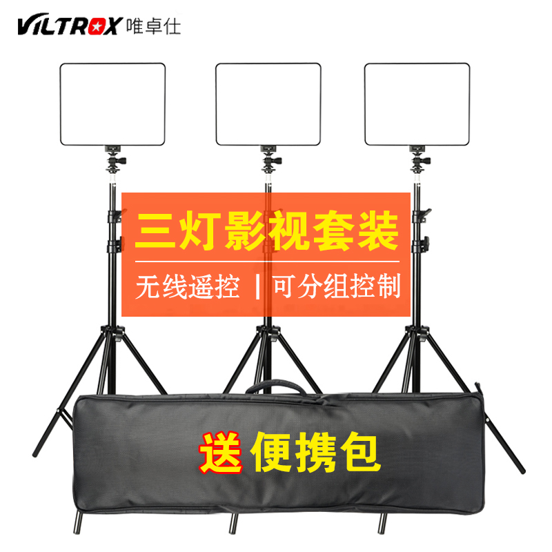 Only Zhuoshi LED photography light three-light set photo fill light professional indoor portrait film fill light