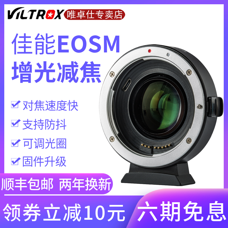 Weizuo Shi EF-EOSM2II Canon micro SLR camera M50 M6 100-turn Canon EF lens zoom enhancement adapter ring