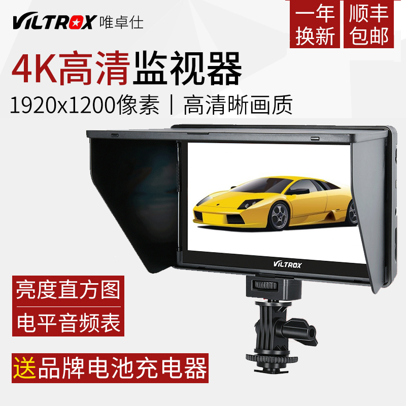 Meritocratic DC-70HD HD director monitor single eye micro single eye camera camera 7 inch 4K external HDMI display