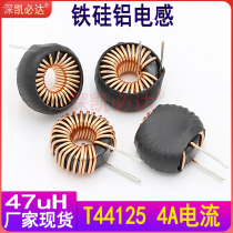 Iron-silicon aluminum magnetic ring inductor 044125-47uh 6A 0 6-wire diameter high-current ring inductor 13MM