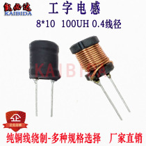 I-word inductor 8*10-100uh 0 4 wire diameter wound inductor Direct plug inductor 0810