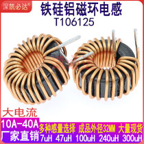 Large current magnetic ring inductance 106125-100UH 20A 1 5 wire energy storage inductance ring inductance choke coil