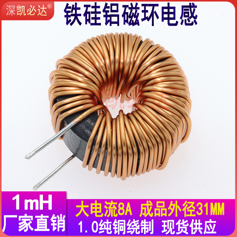 Large current magnetic ring inductance 106125-1MH 8A ring inductance energy storage inductive choke coil 270125