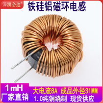 Large current magnetic ring inductance 106125-1MH 8A ring inductance energy storage inductive choke coil 270125