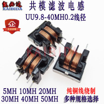 Common mode inductor 40MH 0 17-wire filter Power supply filter inductor Coil pin 7*8