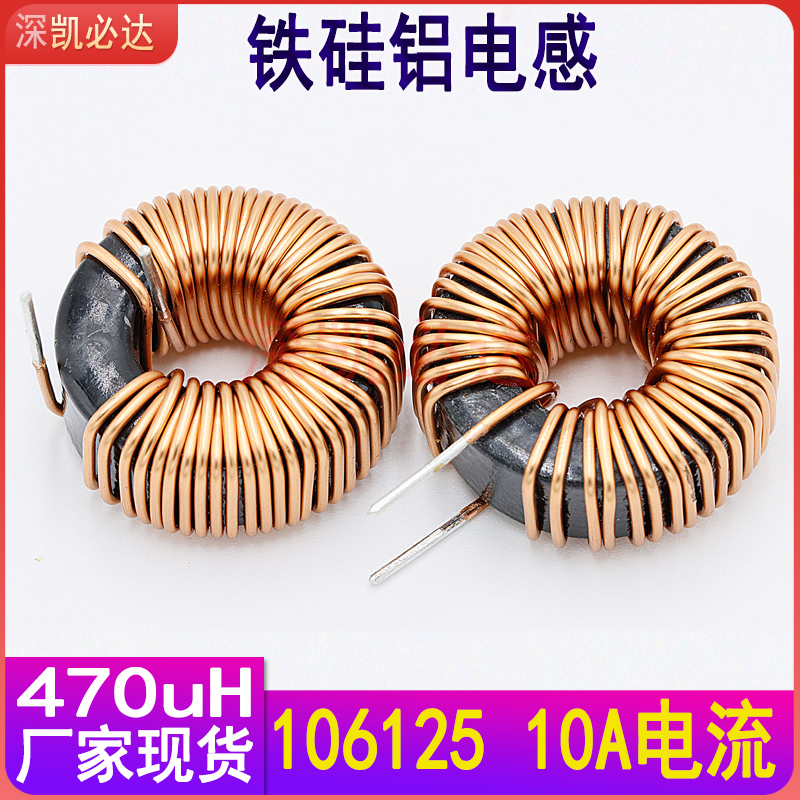 Large current magnetic ring inductance 470UH 10A 106125 energy storage inductive choke plug-in ring inductance coil 