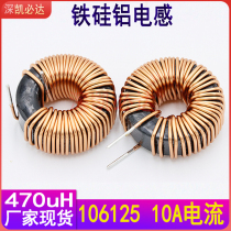 Large current magnetic ring inductance 470UH 10A 106125 energy storage inductive choke plug-in ring inductance coil