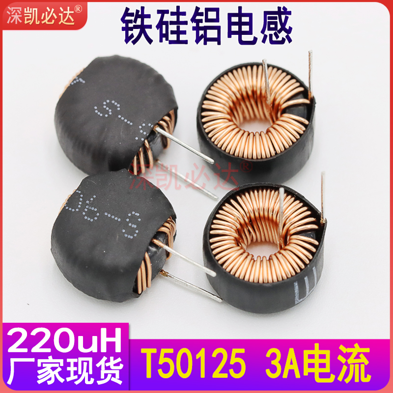 Magnetic ring inductor 050 high current 220UH 3A 0 5 wire ring inductor energy storage inductor choke choke kabida