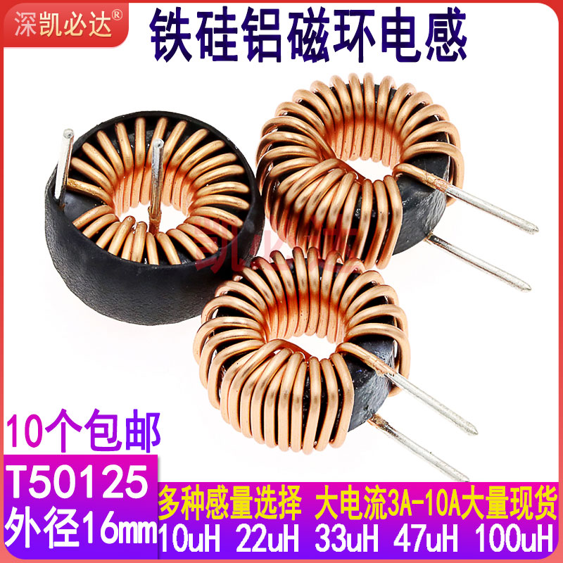 Ferrosilicon aluminum magnetic ring inductor 50125-33UH47UH100UH in-line ring high current energy storage inductor coil