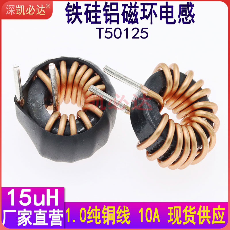 Keinevida Magnetic Ring Inductance 050 15UH10A Energy storage inductive choke coil 1 0 wire diameter 16MM ring inductance