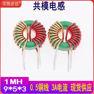 Common mode inductor 953-1MH0 5-wire magnetic ring inductor Filter inductor 9X5X3 Ferrite manganese zinc toroidal coil