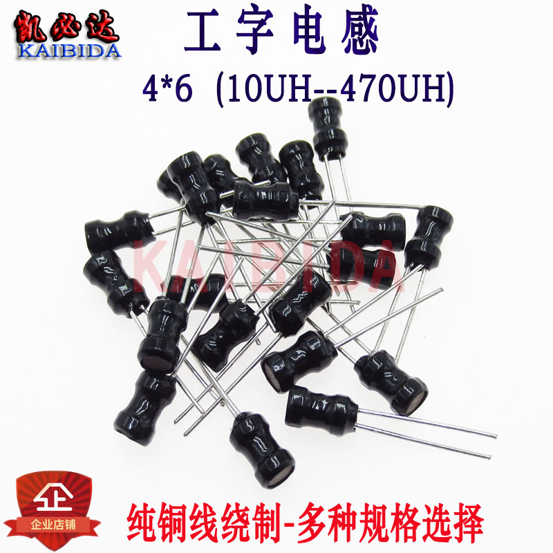 I-shaped inductance 4*6 plug-in inductance 47UH 100UH 220UH in-line inductance 0406