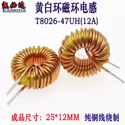 Magnetic ring inductor Yellow and white ring 8026-47UH high current 12A ring inductor 1 2 wire diameter