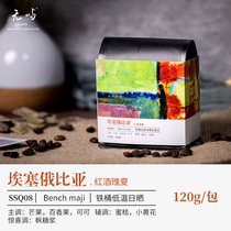 No Islands Coffee Ethiopia Red Wine Treasures Summer Iron Barrels Low Temperatures Sunburn Treatments Boutique Coffee Bean Handmade Pint