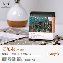 No Island Coffee Kenya Neri Modo Multi-water washed treatment AA boutique coffee bean hand punching single product 150g