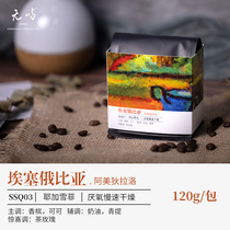 No Islands Coffee Ethiopia Ammy Dilalo Anaerobic Slow Drying Boutique Coffee Bean Hand Punching Single Product