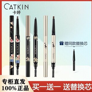卡婷鎏金塑型眉笔细腻易画易上色自然立体不卡粉棕色灰色持久不晕